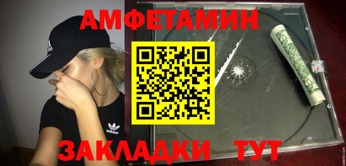 Амфетамин 97% Фурманов