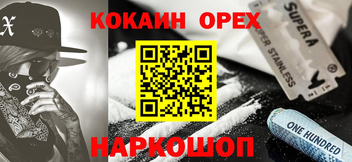COCAIN  COCAIN 97%  Кокаин Эквадор  Вход с VPN  Фурманов 