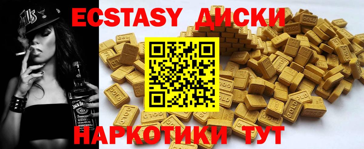 Экстази XTC Фурманов