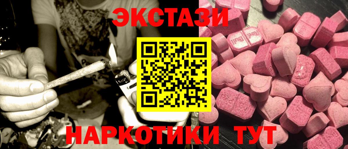 Фурманов  ЭКСТАЗИ Дубай  сайты даркнета Telegram  Вход с VPN  купить закладку 