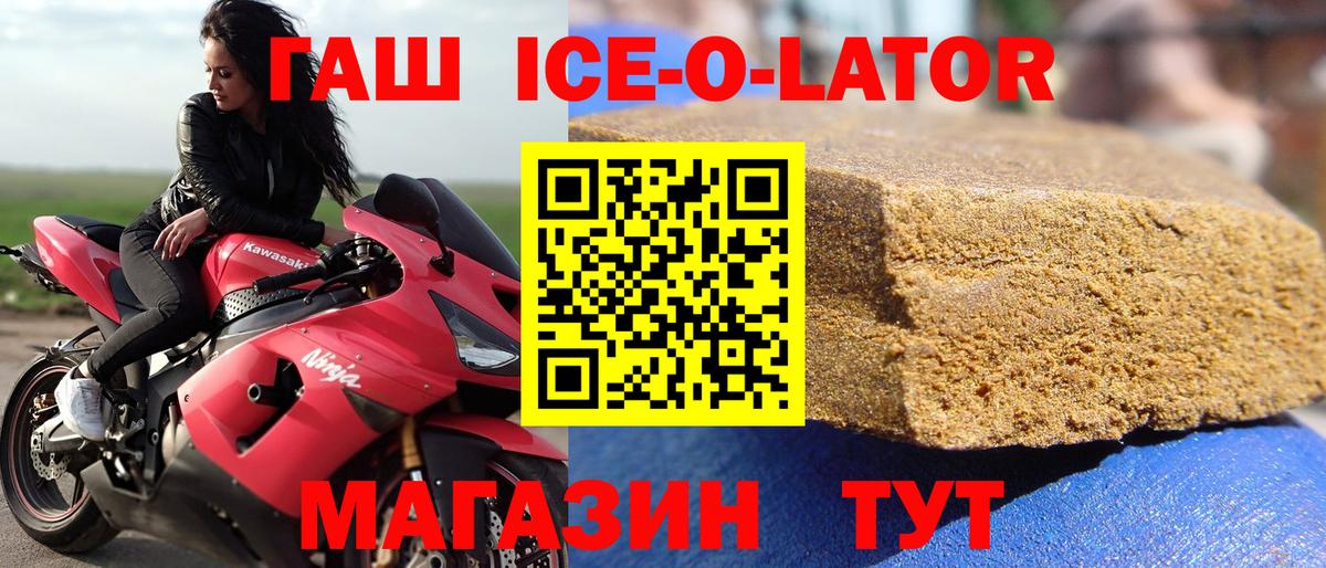 Гашиш убойный  Вход с VPN  ГАШИШ  Фурманов 