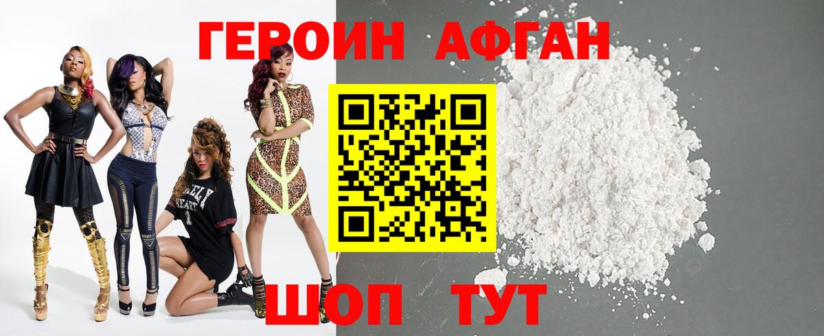 Героин гречка  Вход с VPN  Фурманов 