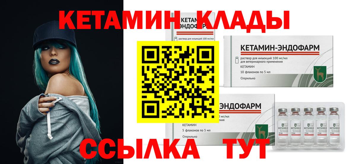 Фурманов  Кетамин VHQ  КЕТАМИН VHQ  Вход с VPN 