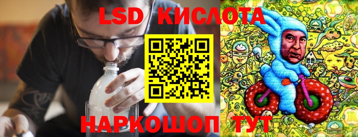 LSD-25 экстази ecstasy  Вход с VPN  Фурманов  ЛСД экстази кислота 