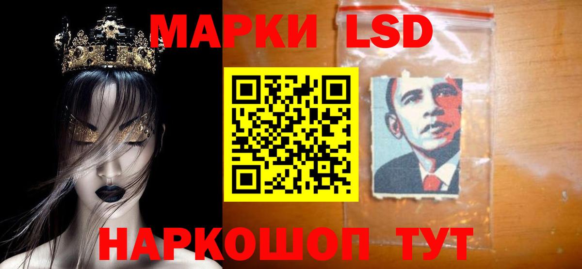 ЛСД экстази кислота Фурманов