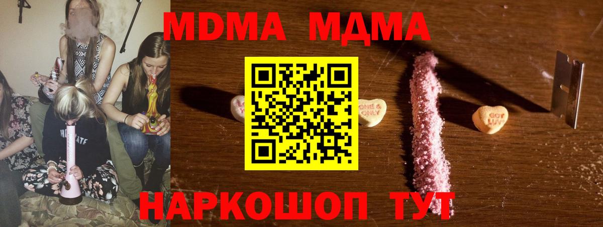 Фурманов  MDMA кристаллы  Вход с VPN  MDMA VHQ 