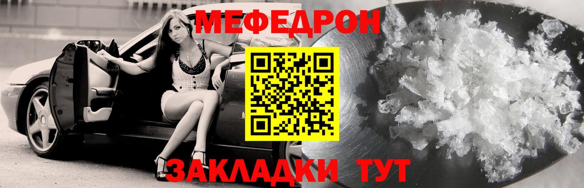 Мефедрон mephedrone  Вход с VPN  МЕФ  Фурманов  купить наркоту  Мефедрон 4 MMC 