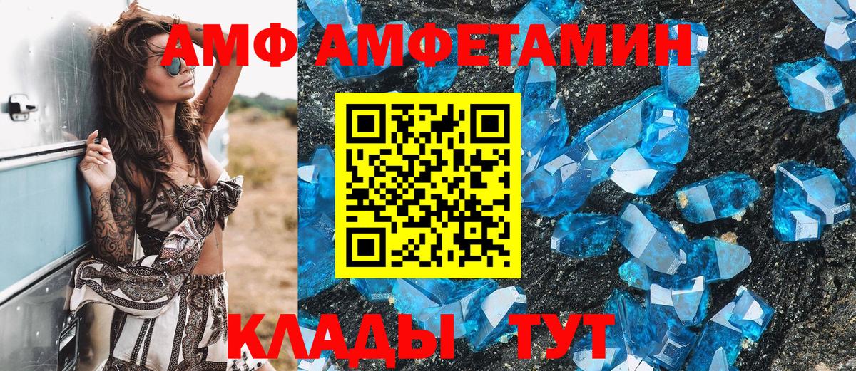 Метамфетамин Декстрометамфетамин 99.9%  Метамфетамин Декстрометамфетамин 99.9%  Вход с VPN  Фурманов 