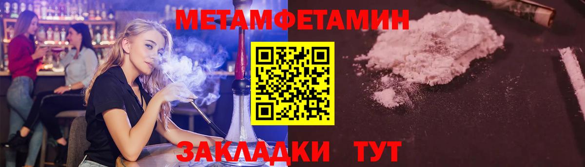 Метамфетамин мет Фурманов